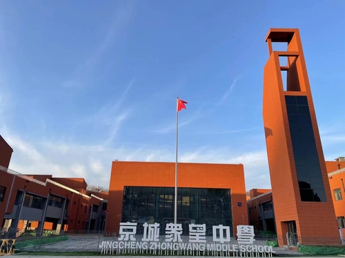 kasus perusahaan terbaru tentang Sekolah Menengah Jingcheng Zhongwang